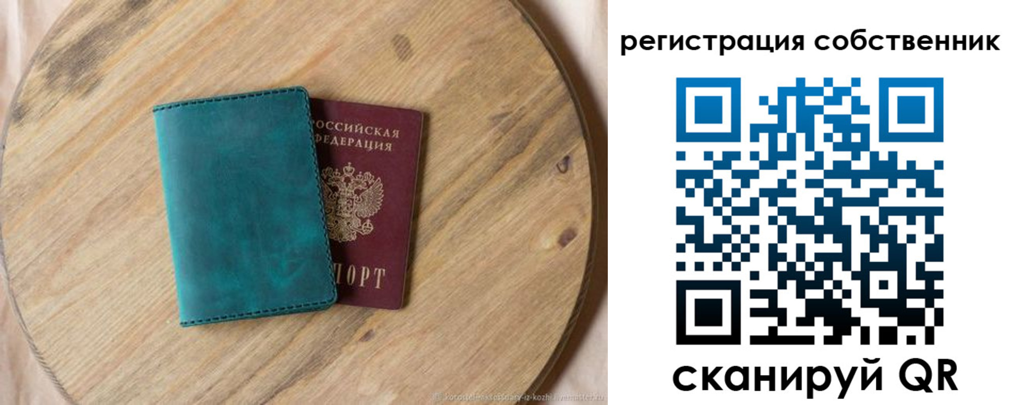 прописка штамп в Туринске