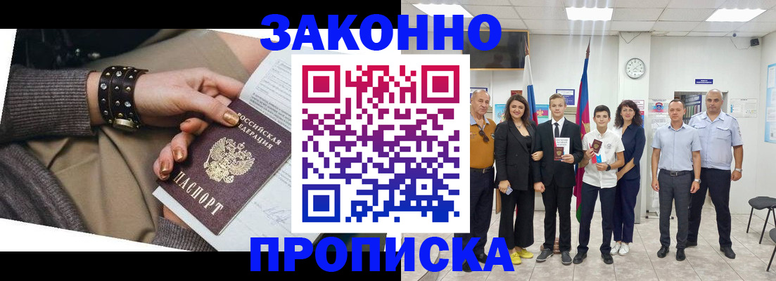 временная регистрация купить в Туринске