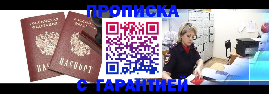 временная регистрация адрес в Туринске