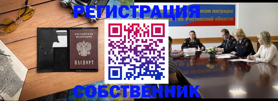 временная прописка в Туринске