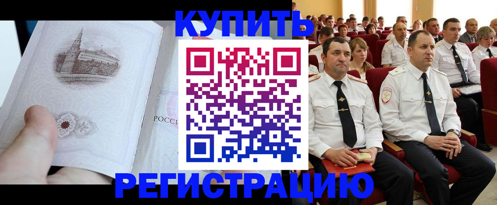 прописка в квартире в Туринске