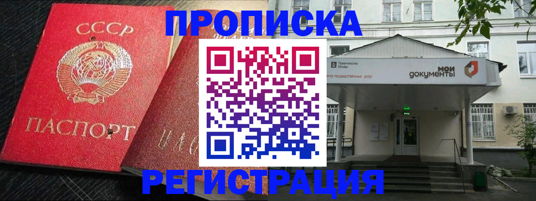 прописка в квартире в Туринске