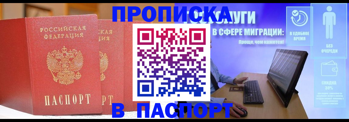 временная регистрация для школы в Туринске